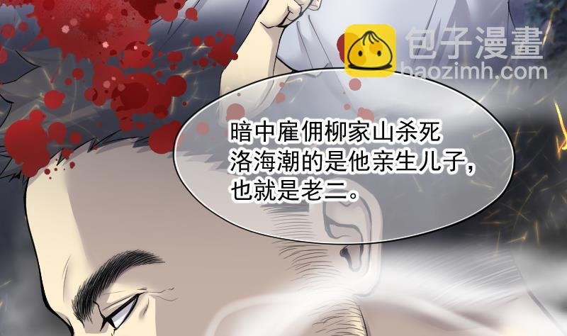 第162话 顶级富豪 3