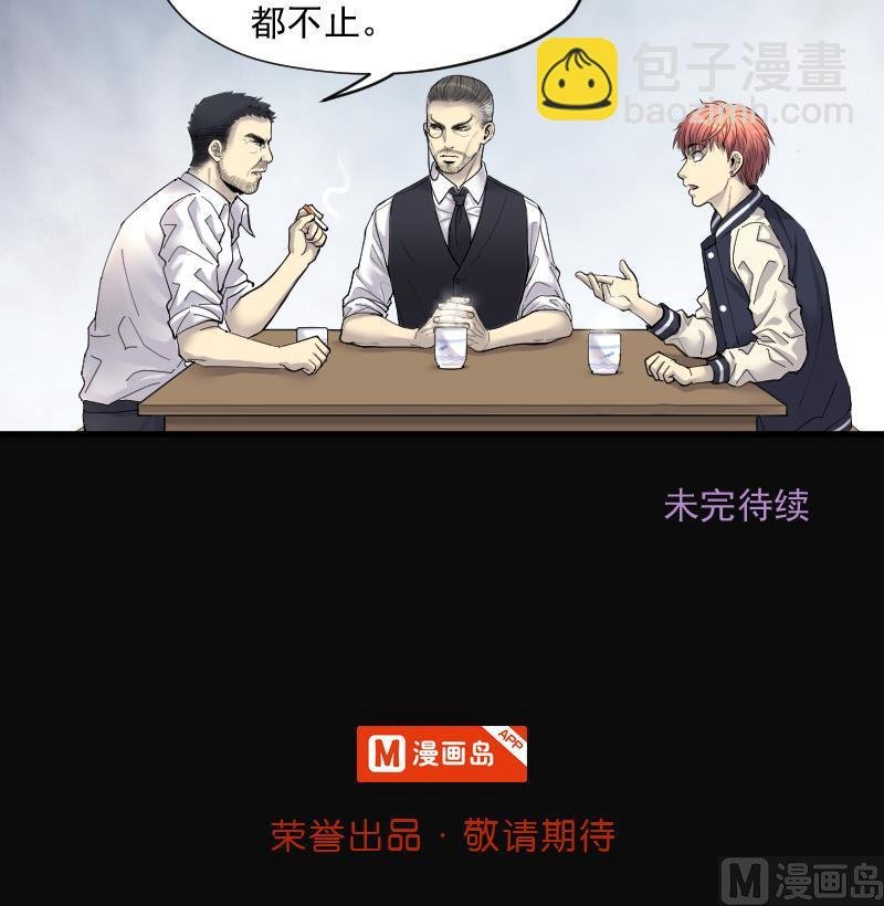 第162话 顶级富豪 3