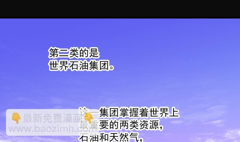 第163话 荒山妖冢 1