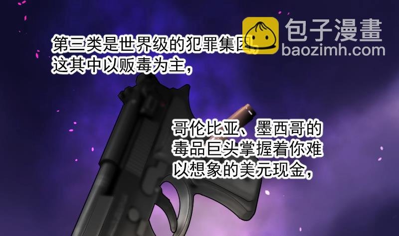 第163话 荒山妖冢 1