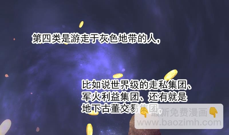 第163话 荒山妖冢 1