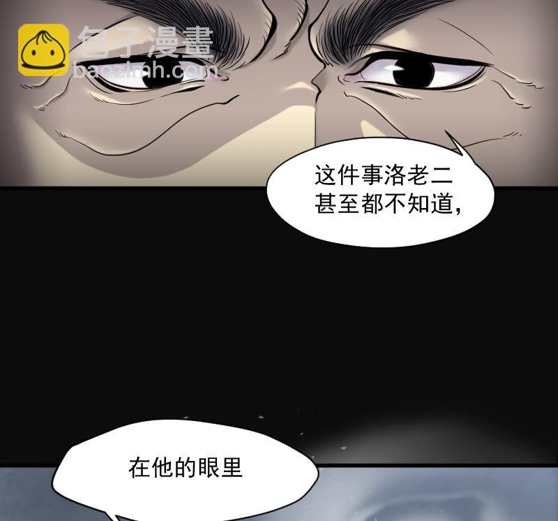 第163话 荒山妖冢 1