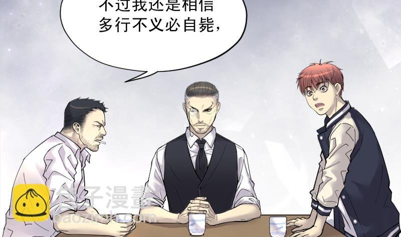 第163话 荒山妖冢 1