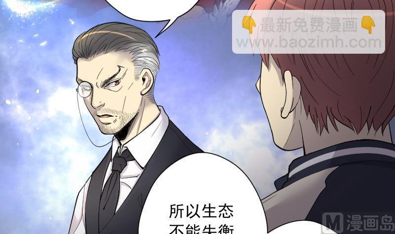 第164话 荒山妖冢 2