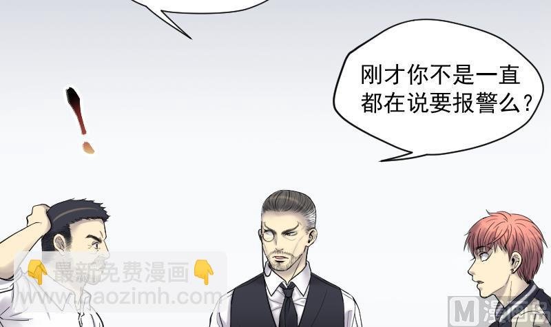 第164话 荒山妖冢 2