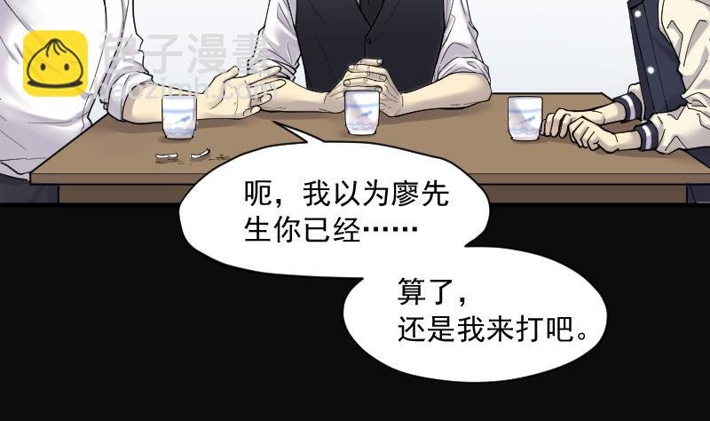 第164话 荒山妖冢 2