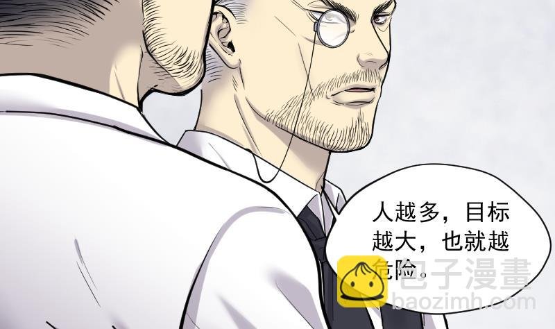第164话 荒山妖冢 2