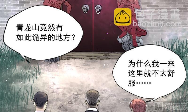 第164话 荒山妖冢 2