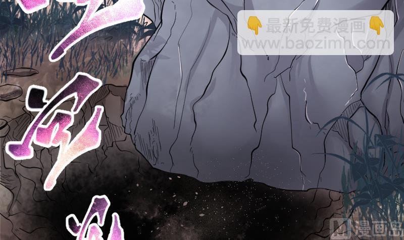 第165话 荒山妖冢 3