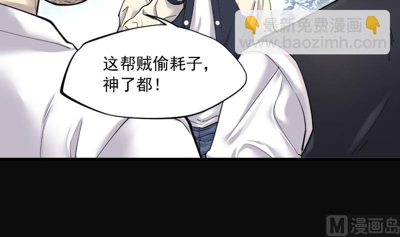 第166话 荒山妖冢 4