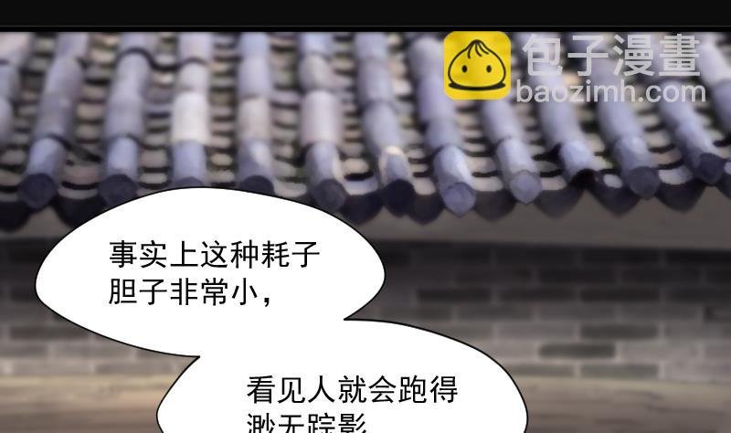 第166话 荒山妖冢 4