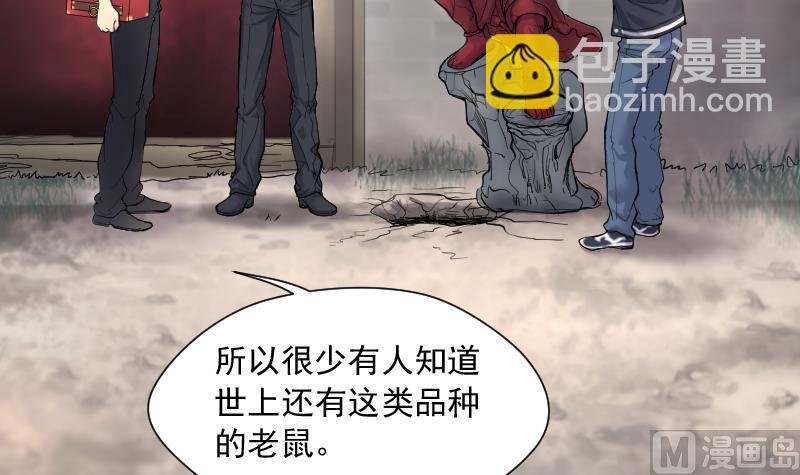 第166话 荒山妖冢 4