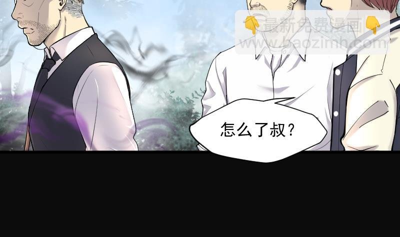 第166话 荒山妖冢 4