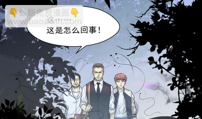 第166话 荒山妖冢 4