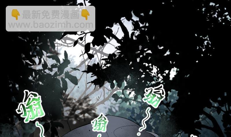 第166话 荒山妖冢 4
