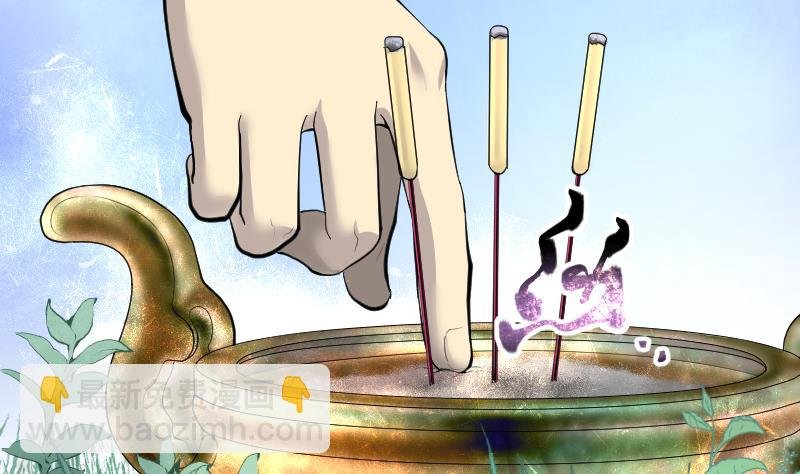 第166话 荒山妖冢 4