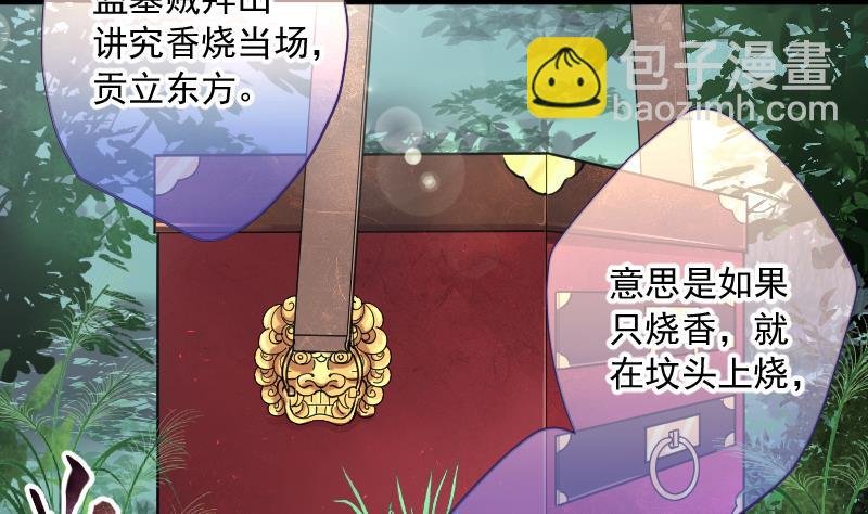 第166话 荒山妖冢 4