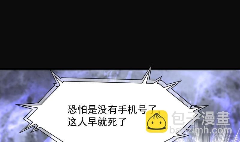 第167话 报应不爽 1