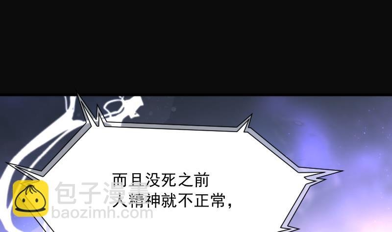 第167话 报应不爽 1