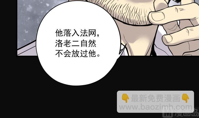 第169话 报应不爽 3