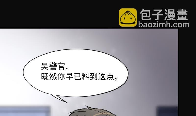 第169话 报应不爽 3