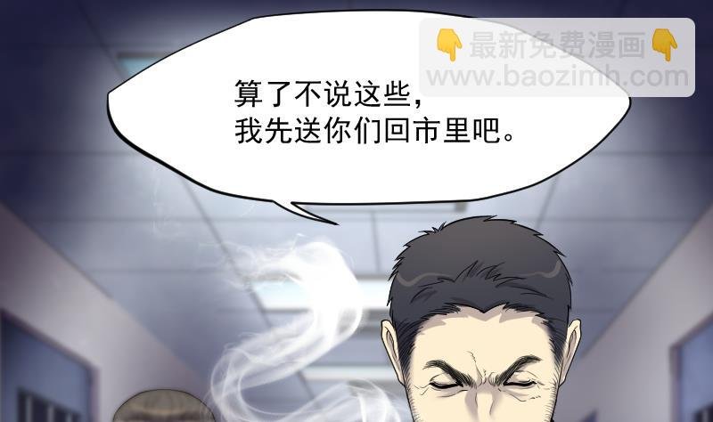 第169话 报应不爽 3