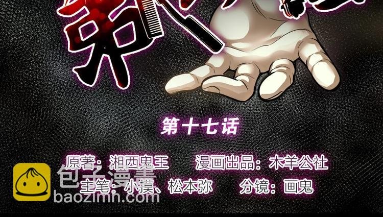 第17话 地老鼠 5