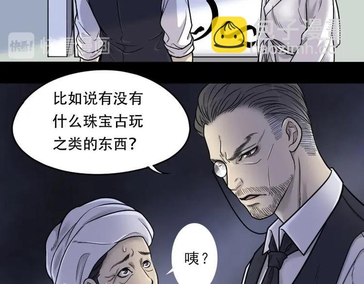 第17话 地老鼠 5