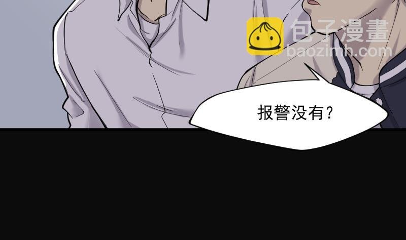 第170话 报应不爽 4