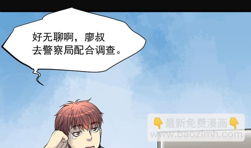 第170话 报应不爽 4