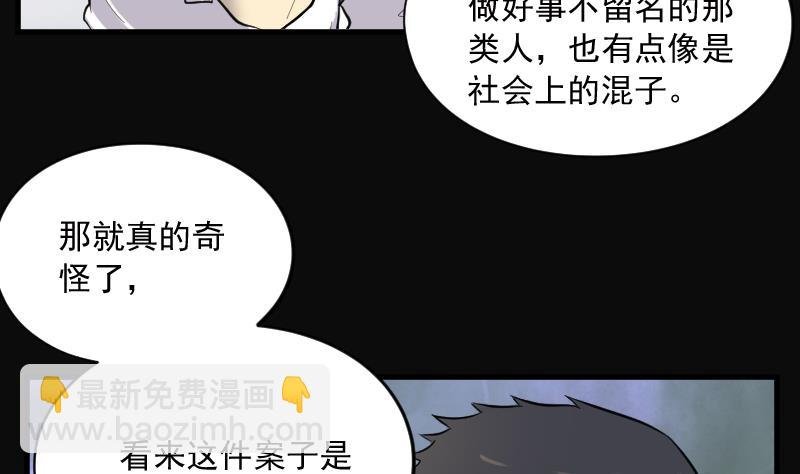 第172话 报应不爽 6