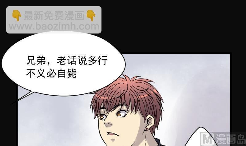 第172话 报应不爽 6