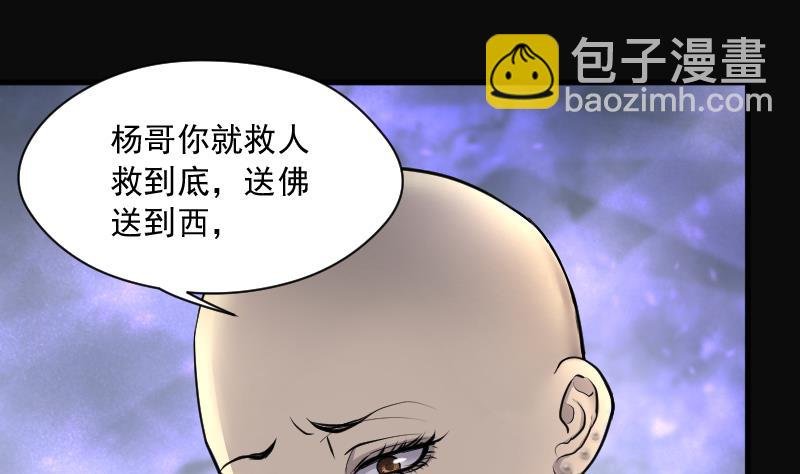 第173话 活眼铜佛 1