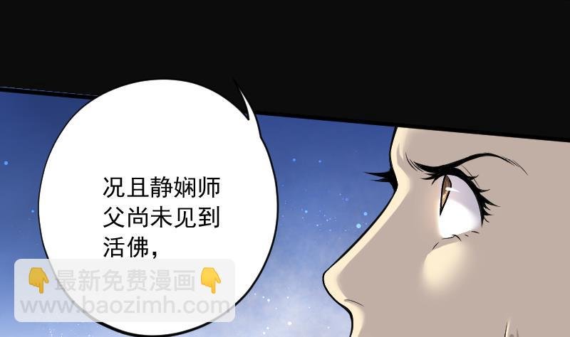 第175话 活眼铜佛 3