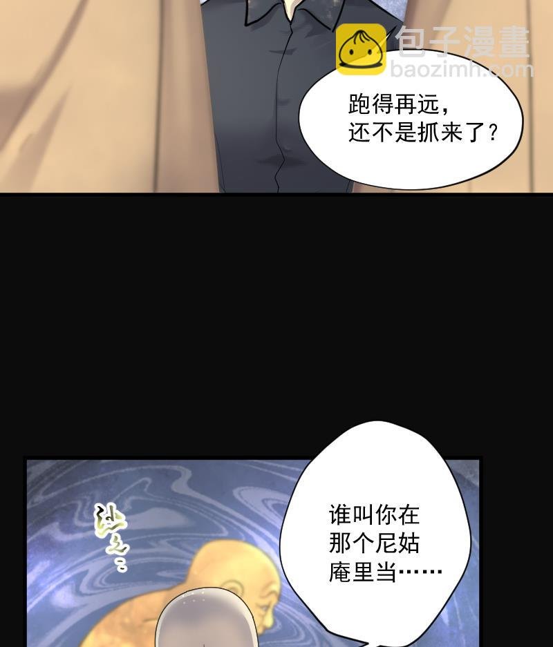 第177话 活眼铜佛 5