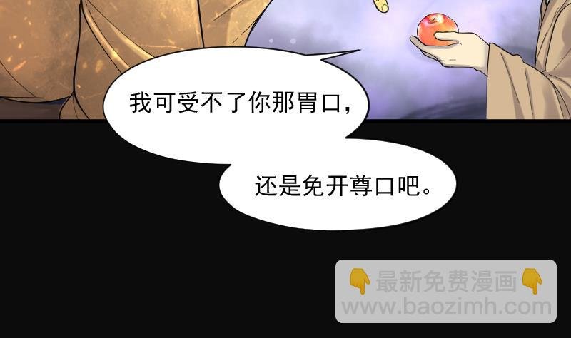 第177话 活眼铜佛 5