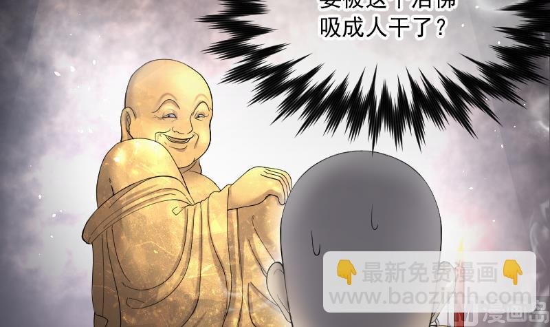 第178话 活眼铜佛 6