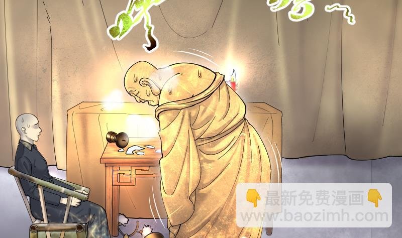 第178话 活眼铜佛 6