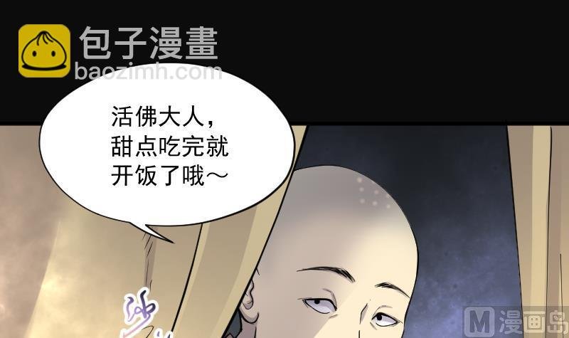 第179话 活眼铜佛 7