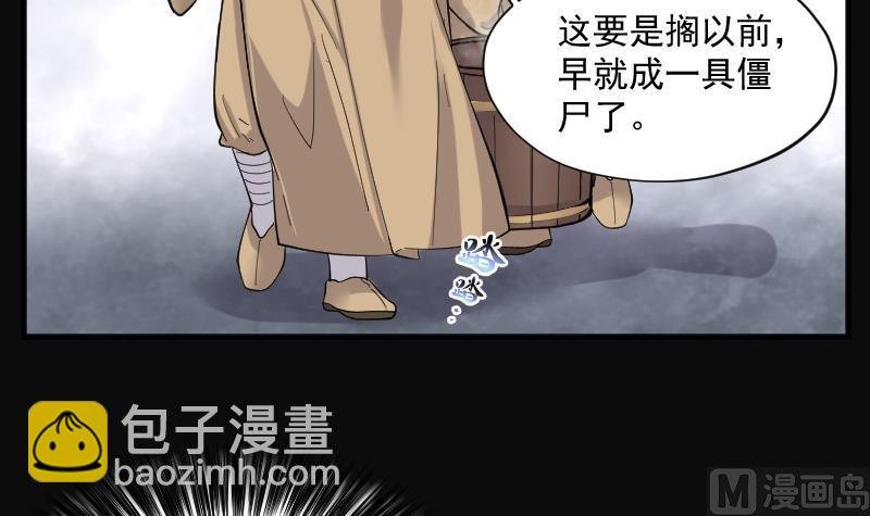 第179话 活眼铜佛 7