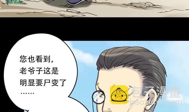 第18话 地老鼠 6