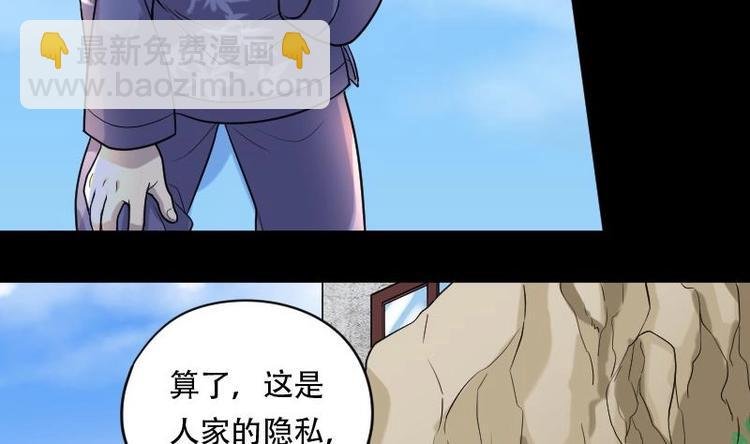第18话 地老鼠 6