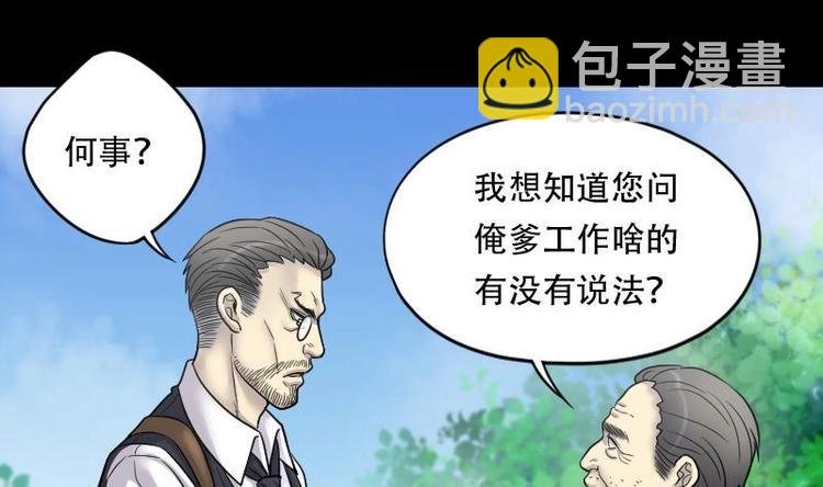 第18话 地老鼠 6