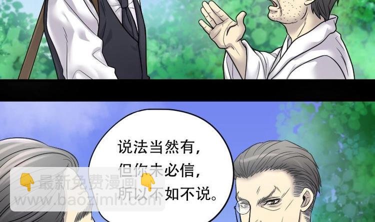第18话 地老鼠 6