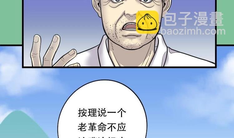第18话 地老鼠 6