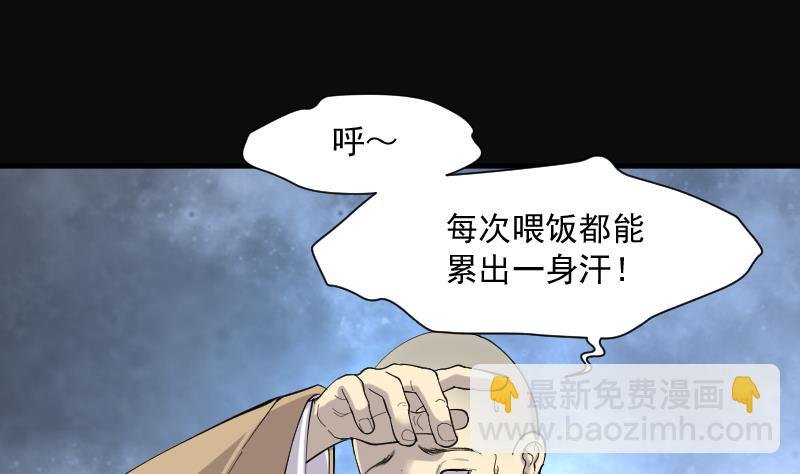 第180话 活眼铜佛 8