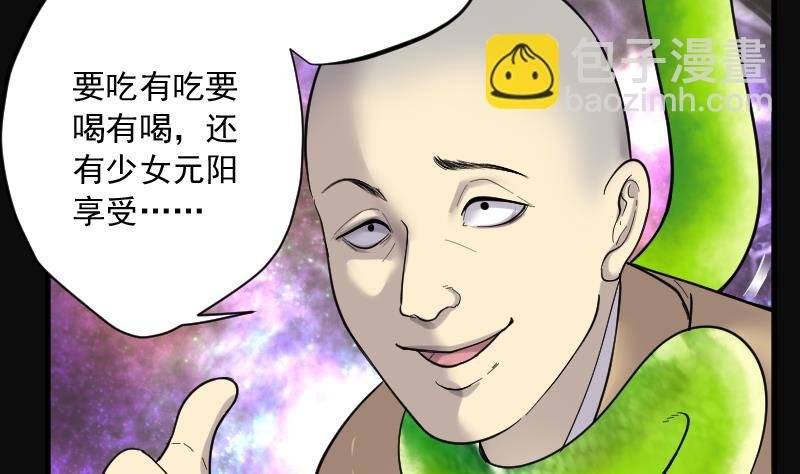 第180话 活眼铜佛 8