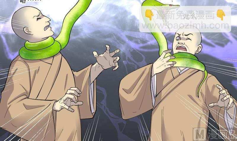 第180话 活眼铜佛 8
