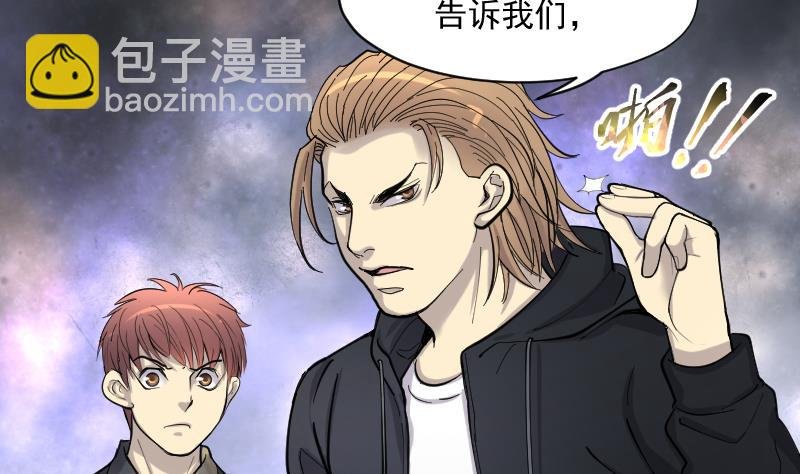第180话 活眼铜佛 8