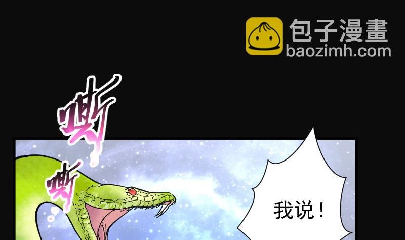 第180话 活眼铜佛 8